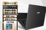 微星（MSI）新世代14和小米（MI）RedmiBook Pro 15 2022在使用体验上哪一个更胜一筹？用户反馈中哪个表现得更好？